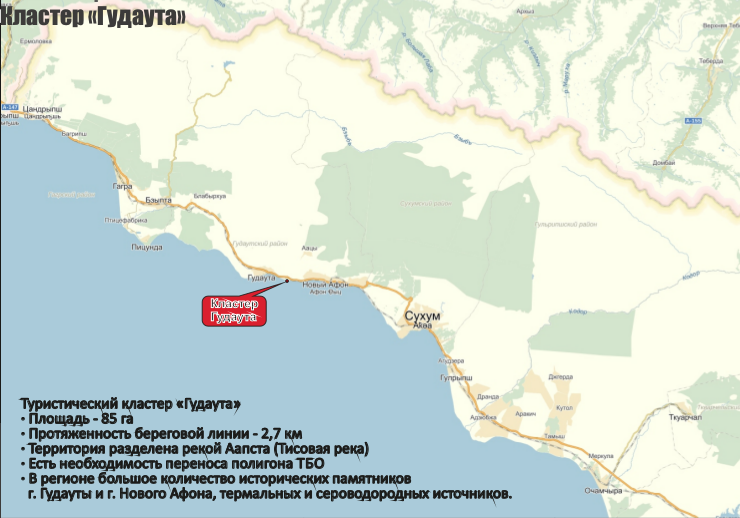 Гудаута подробная карта